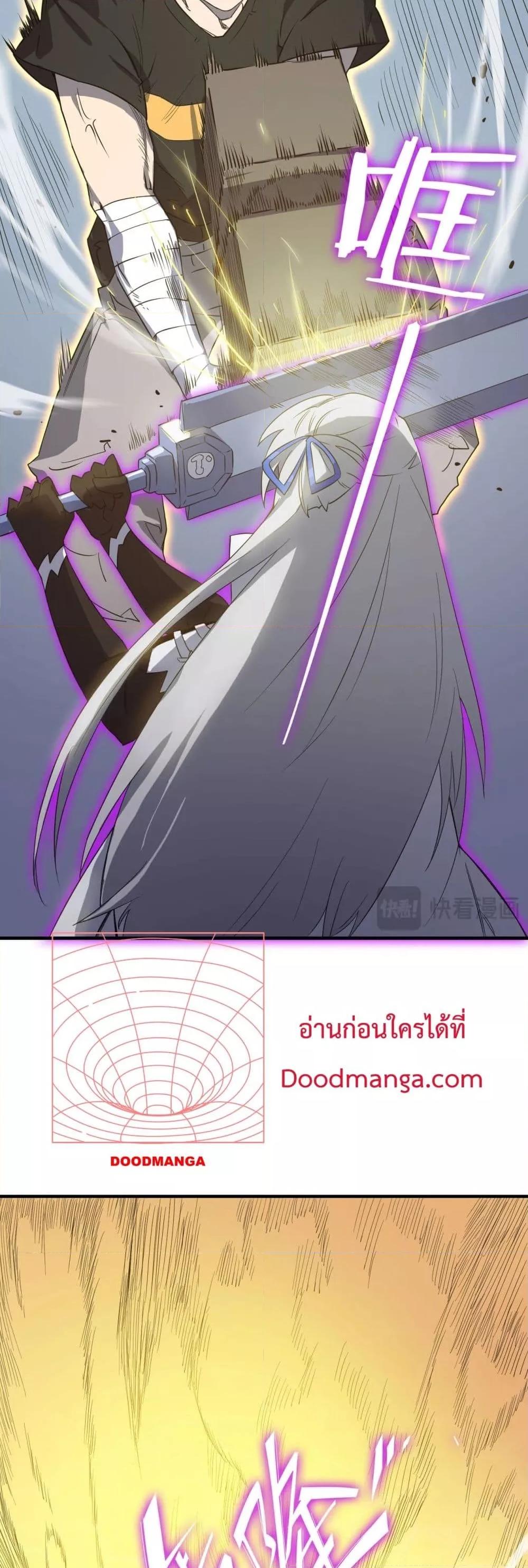 SSS level Saint Knight who transcends common sense อาชีพลับในตำนาน อัศวินศักดิ์สิทธิ์ ระดับ SSS ตอนที่ 10 หน้า 33