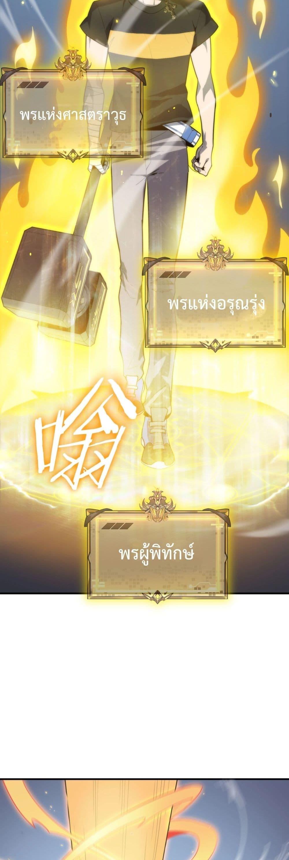 SSS level Saint Knight who transcends common sense อาชีพลับในตำนาน อัศวินศักดิ์สิทธิ์ ระดับ SSS ตอนที่ 10 หน้า 41
