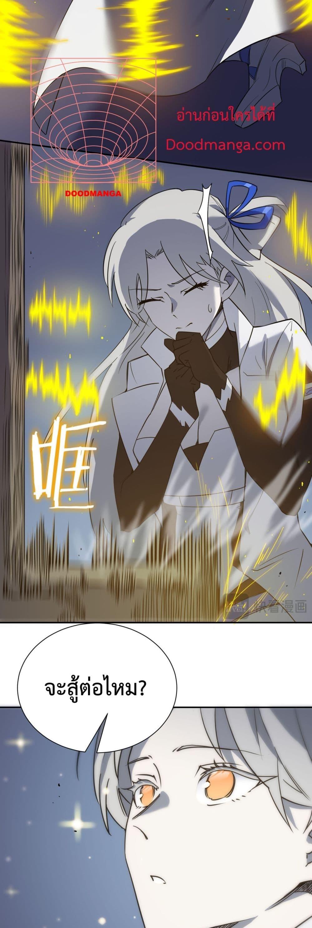 SSS level Saint Knight who transcends common sense อาชีพลับในตำนาน อัศวินศักดิ์สิทธิ์ ระดับ SSS ตอนที่ 10 หน้า 47