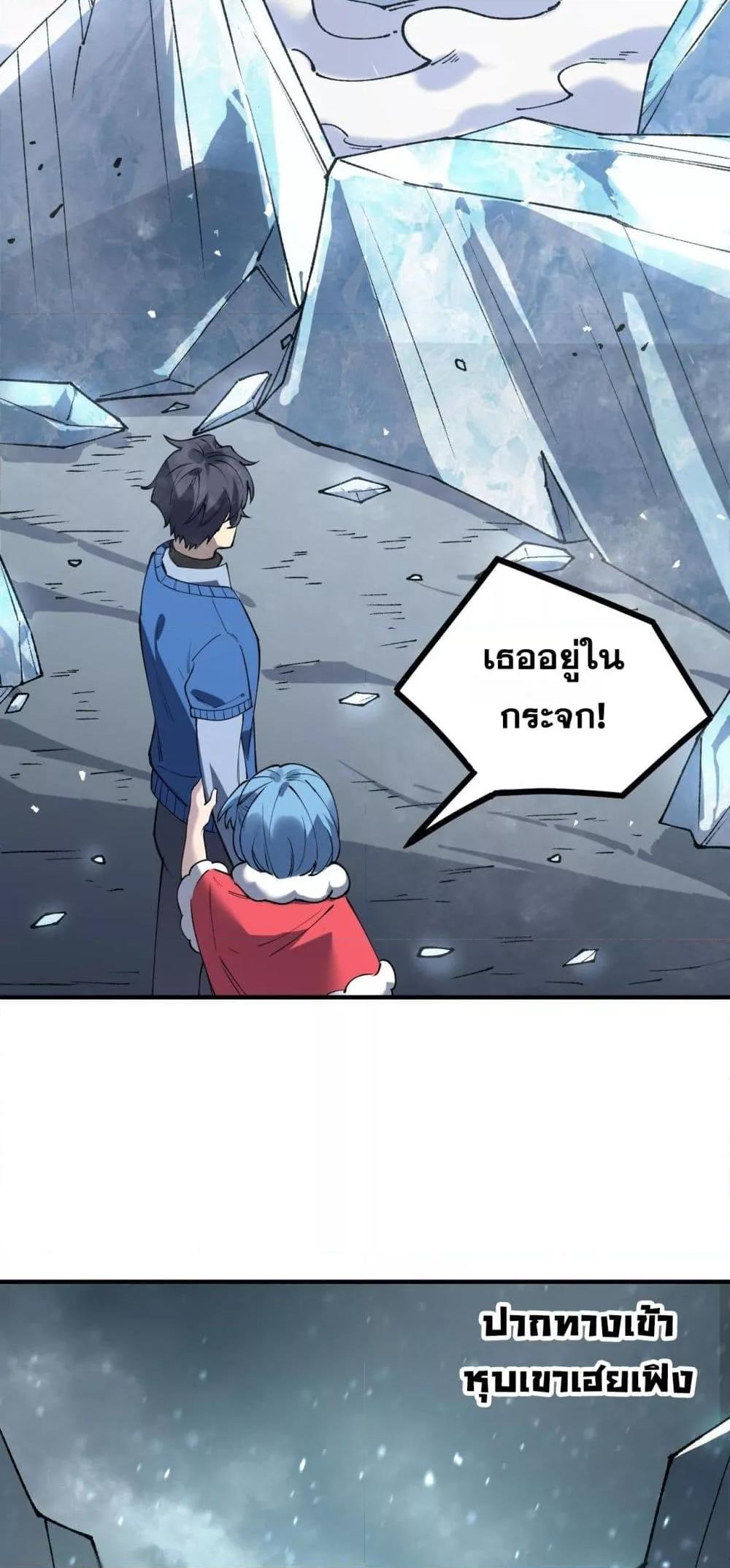 SSS level Saint Knight who transcends common sense อาชีพลับในตำนาน อัศวินศักดิ์สิทธิ์ ระดับ SSS ตอนที่ 100 หน้า 13