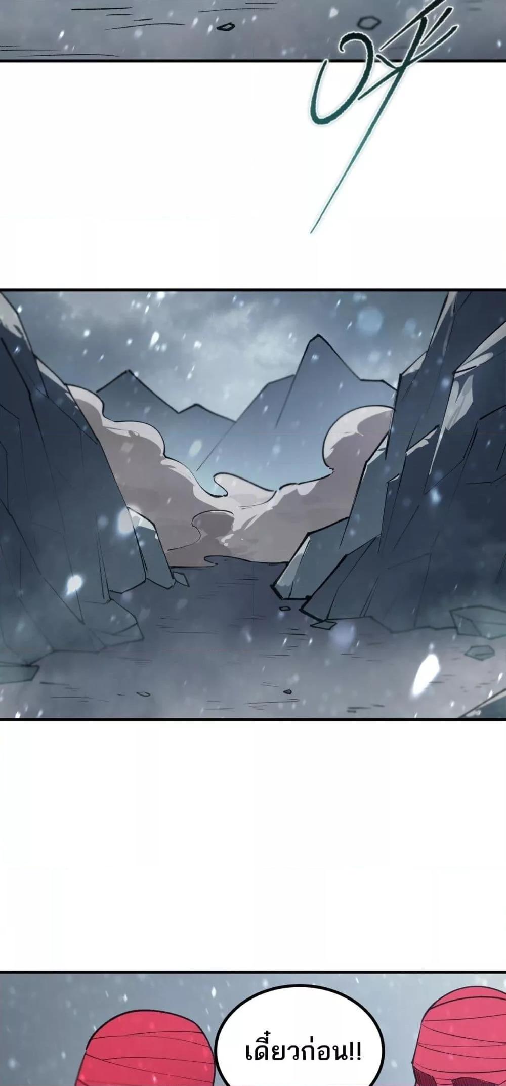 SSS level Saint Knight who transcends common sense อาชีพลับในตำนาน อัศวินศักดิ์สิทธิ์ ระดับ SSS ตอนที่ 100 หน้า 15