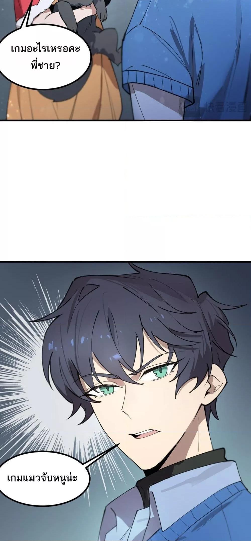 SSS level Saint Knight who transcends common sense อาชีพลับในตำนาน อัศวินศักดิ์สิทธิ์ ระดับ SSS ตอนที่ 100 หน้า 20