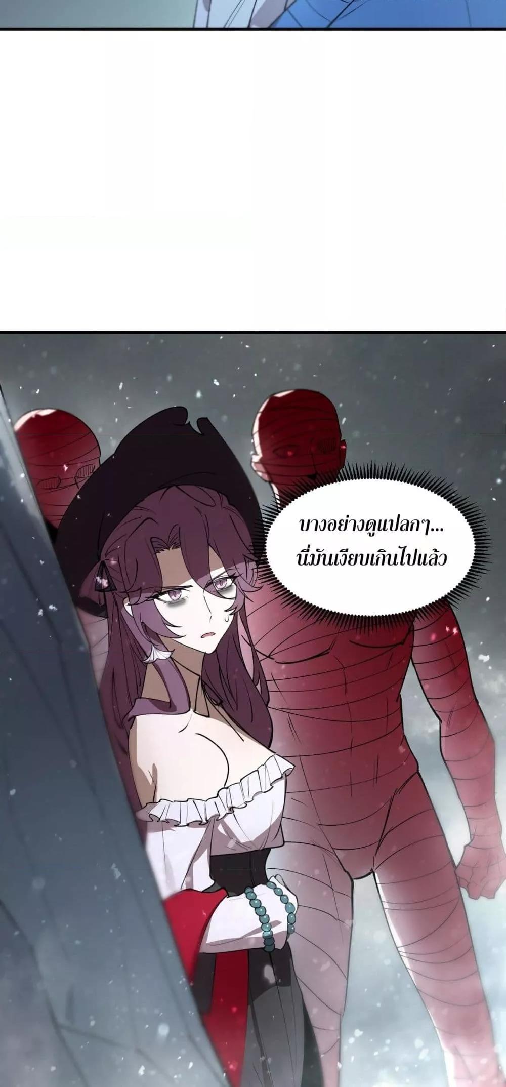 SSS level Saint Knight who transcends common sense อาชีพลับในตำนาน อัศวินศักดิ์สิทธิ์ ระดับ SSS ตอนที่ 100 หน้า 21