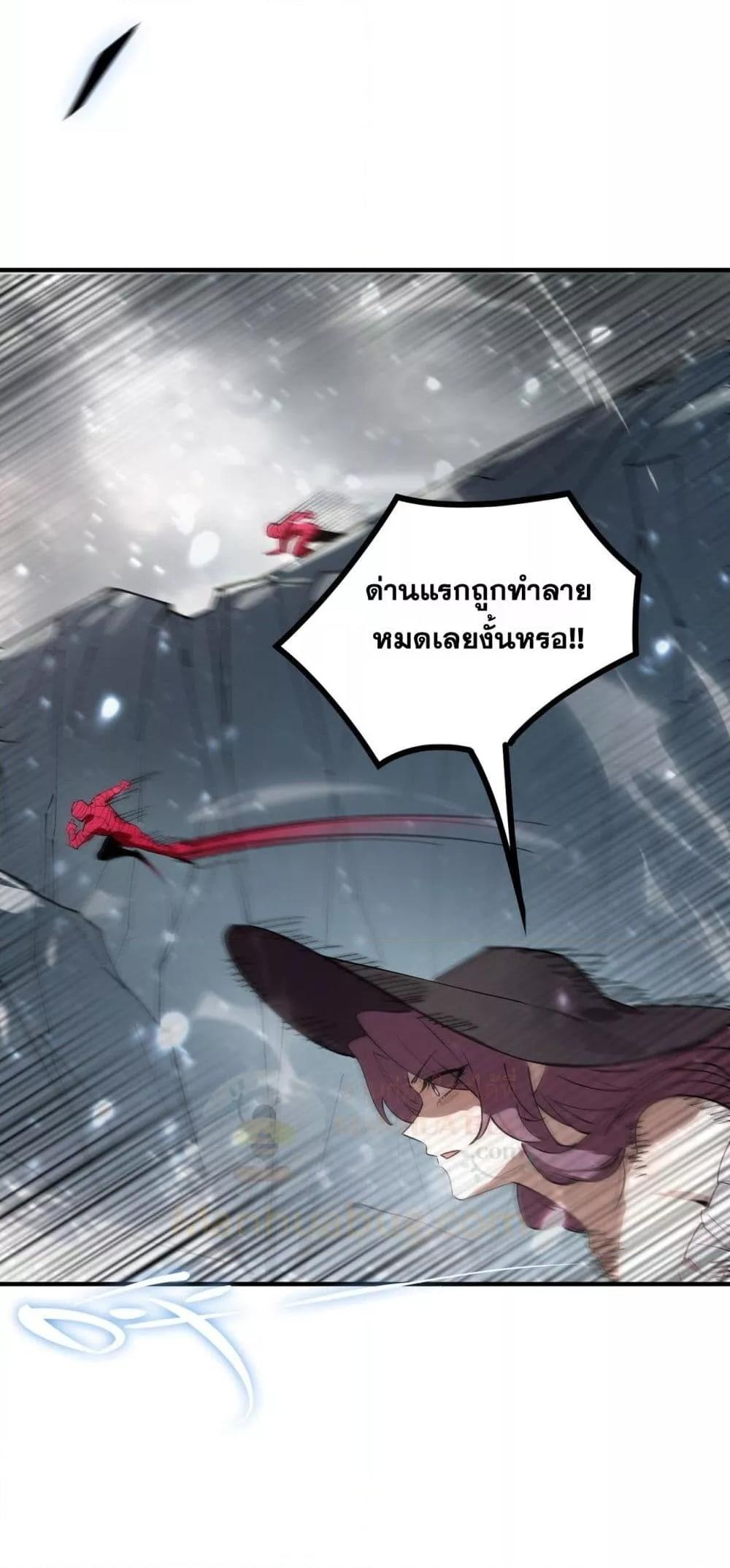 SSS level Saint Knight who transcends common sense อาชีพลับในตำนาน อัศวินศักดิ์สิทธิ์ ระดับ SSS ตอนที่ 100 หน้า 24