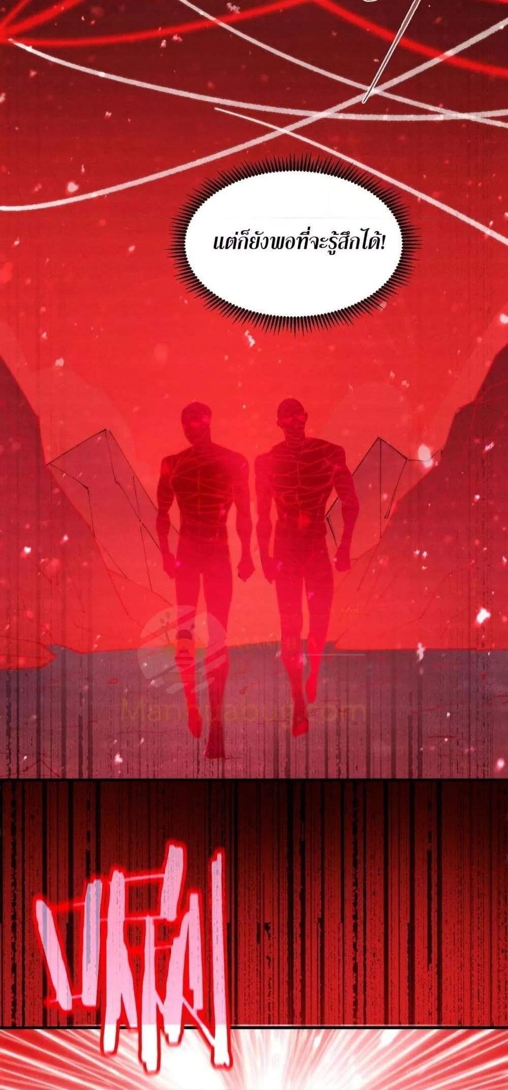 SSS level Saint Knight who transcends common sense อาชีพลับในตำนาน อัศวินศักดิ์สิทธิ์ ระดับ SSS ตอนที่ 100 หน้า 31