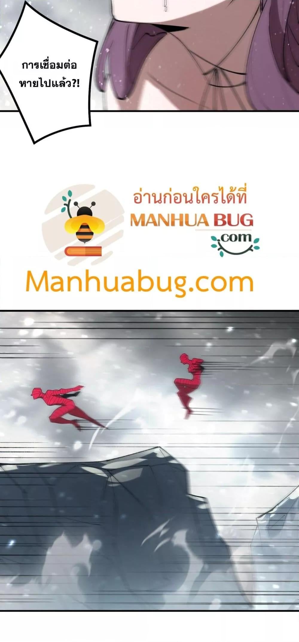 SSS level Saint Knight who transcends common sense อาชีพลับในตำนาน อัศวินศักดิ์สิทธิ์ ระดับ SSS ตอนที่ 100 หน้า 33