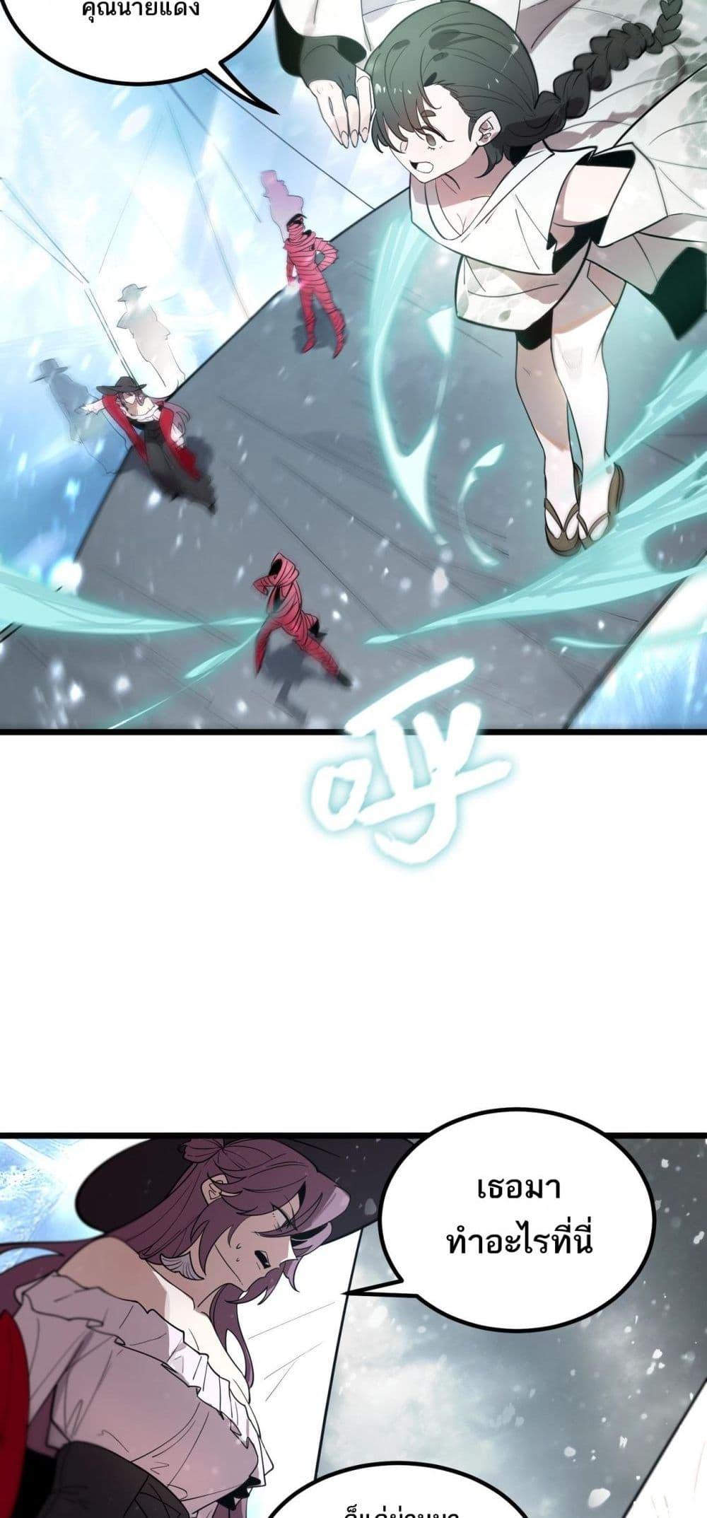 SSS level Saint Knight who transcends common sense อาชีพลับในตำนาน อัศวินศักดิ์สิทธิ์ ระดับ SSS ตอนที่ 100 หน้า 37