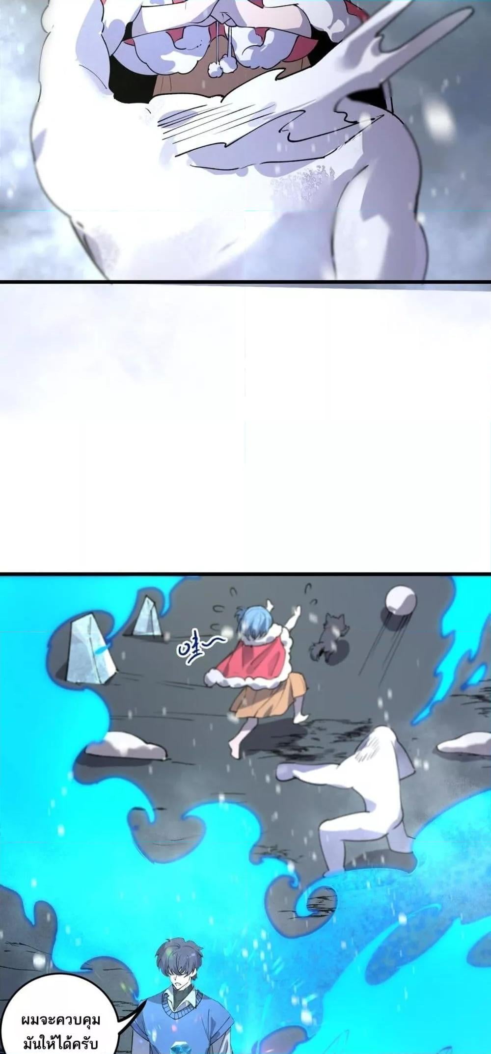 SSS level Saint Knight who transcends common sense อาชีพลับในตำนาน อัศวินศักดิ์สิทธิ์ ระดับ SSS ตอนที่ 100 หน้า 5