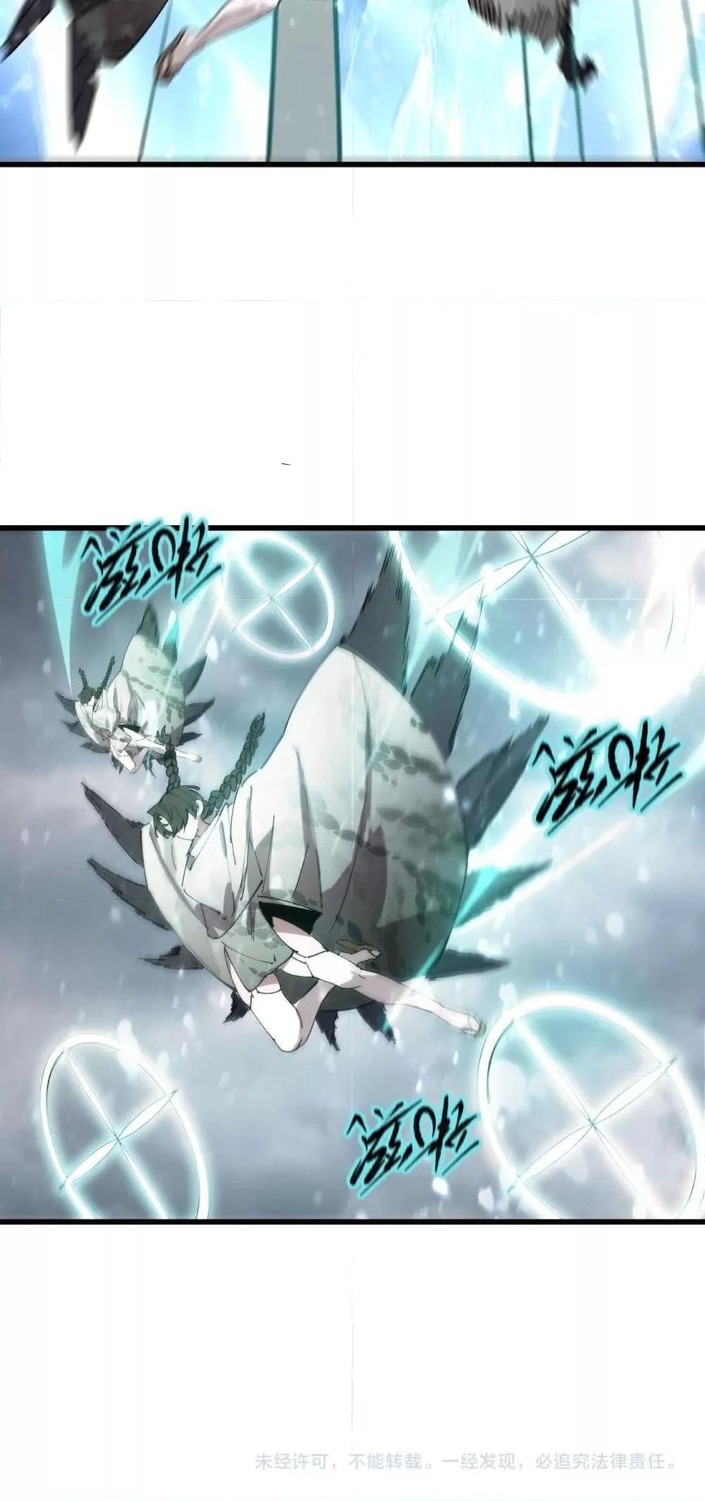 SSS level Saint Knight who transcends common sense อาชีพลับในตำนาน อัศวินศักดิ์สิทธิ์ ระดับ SSS ตอนที่ 100 หน้า 51