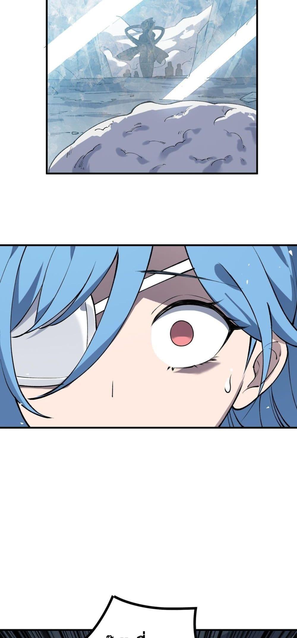 SSS level Saint Knight who transcends common sense อาชีพลับในตำนาน อัศวินศักดิ์สิทธิ์ ระดับ SSS ตอนที่ 100 หน้า 8