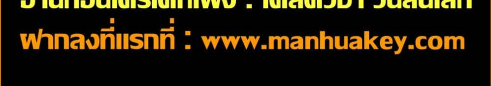 SSS level Saint Knight who transcends common sense อาชีพลับในตำนาน อัศวินศักดิ์สิทธิ์ ระดับ SSS ตอนที่ 11 หน้า 6