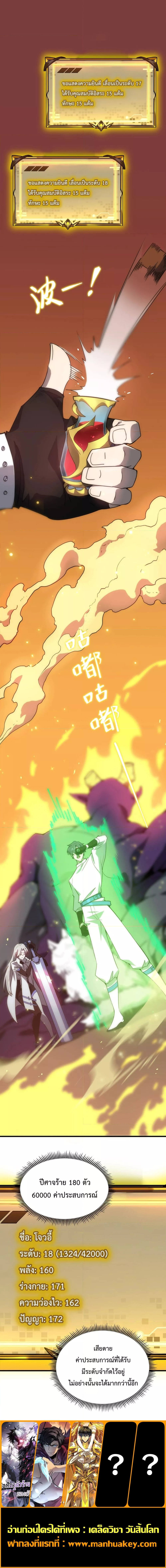 SSS level Saint Knight who transcends common sense อาชีพลับในตำนาน อัศวินศักดิ์สิทธิ์ ระดับ SSS ตอนที่ 13 หน้า 7