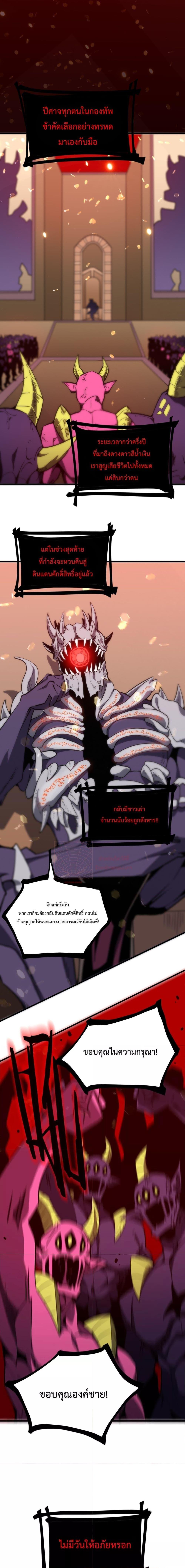 SSS level Saint Knight who transcends common sense อาชีพลับในตำนาน อัศวินศักดิ์สิทธิ์ ระดับ SSS ตอนที่ 14 หน้า 10