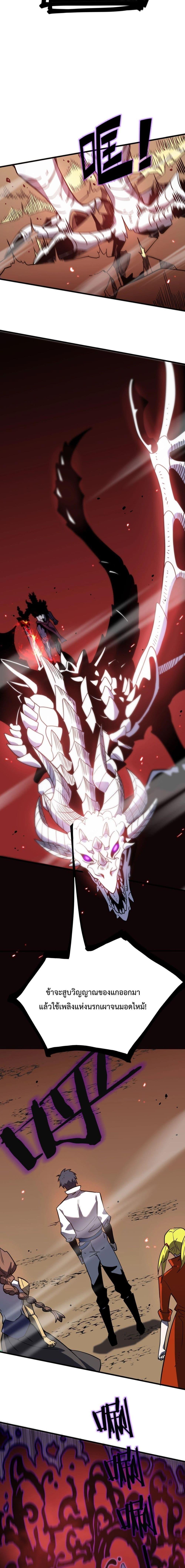 SSS level Saint Knight who transcends common sense อาชีพลับในตำนาน อัศวินศักดิ์สิทธิ์ ระดับ SSS ตอนที่ 14 หน้า 11