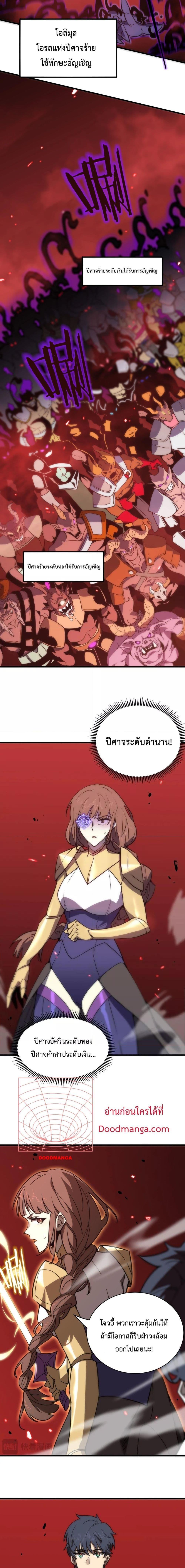 SSS level Saint Knight who transcends common sense อาชีพลับในตำนาน อัศวินศักดิ์สิทธิ์ ระดับ SSS ตอนที่ 14 หน้า 12