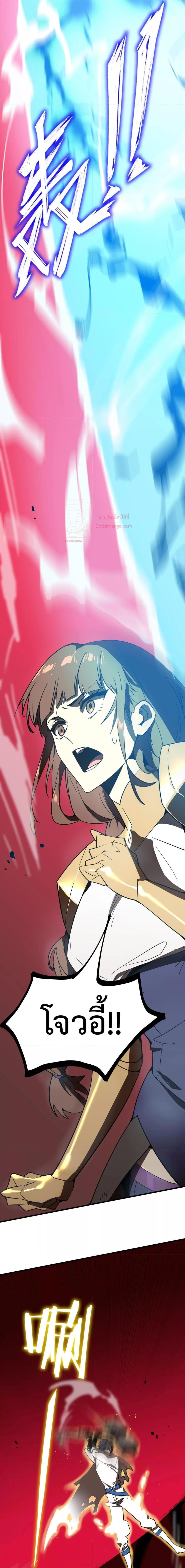 SSS level Saint Knight who transcends common sense อาชีพลับในตำนาน อัศวินศักดิ์สิทธิ์ ระดับ SSS ตอนที่ 14 หน้า 20