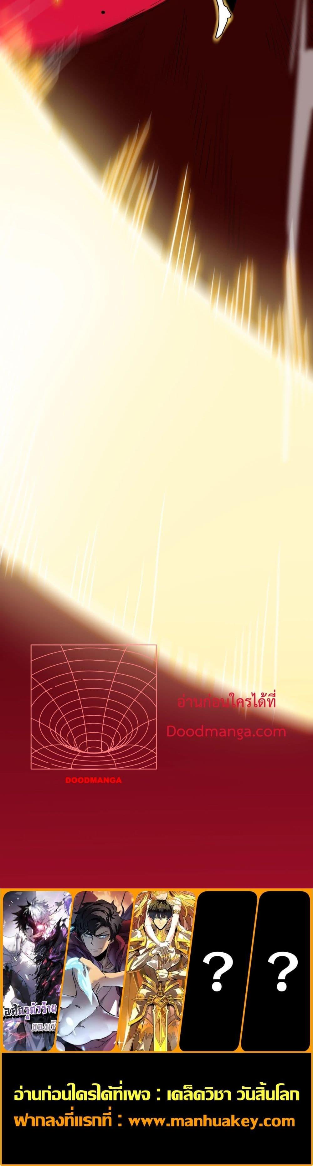 SSS level Saint Knight who transcends common sense อาชีพลับในตำนาน อัศวินศักดิ์สิทธิ์ ระดับ SSS ตอนที่ 14 หน้า 21