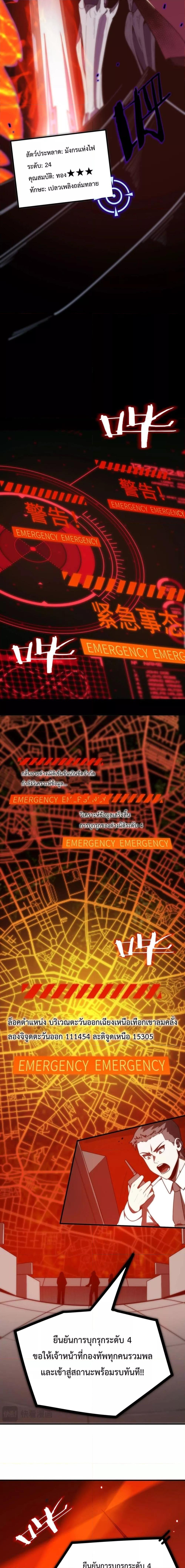 SSS level Saint Knight who transcends common sense อาชีพลับในตำนาน อัศวินศักดิ์สิทธิ์ ระดับ SSS ตอนที่ 14 หน้า 6