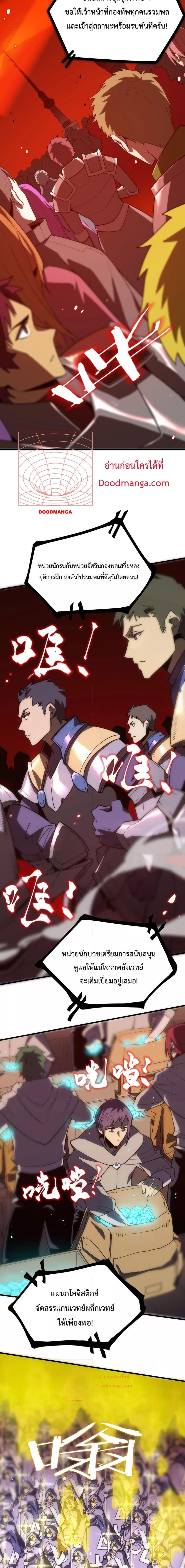 SSS level Saint Knight who transcends common sense อาชีพลับในตำนาน อัศวินศักดิ์สิทธิ์ ระดับ SSS ตอนที่ 14 หน้า 7