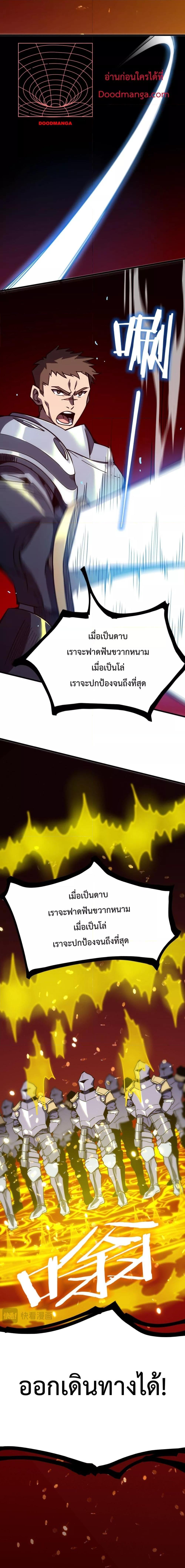 SSS level Saint Knight who transcends common sense อาชีพลับในตำนาน อัศวินศักดิ์สิทธิ์ ระดับ SSS ตอนที่ 14 หน้า 9