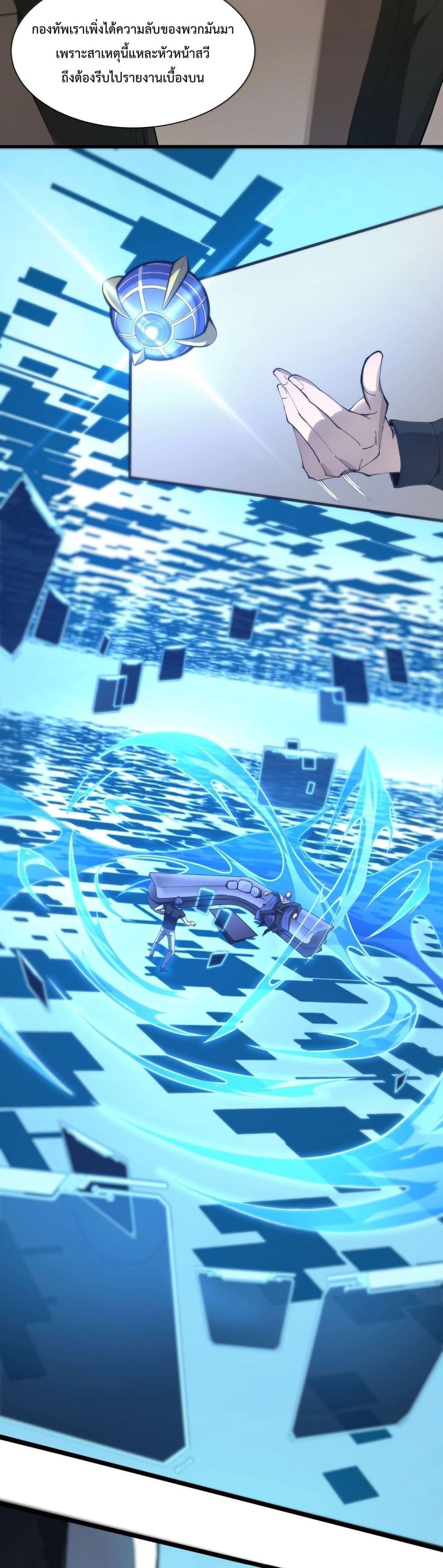 SSS level Saint Knight who transcends common sense อาชีพลับในตำนาน อัศวินศักดิ์สิทธิ์ ระดับ SSS ตอนที่ 17 หน้า 14