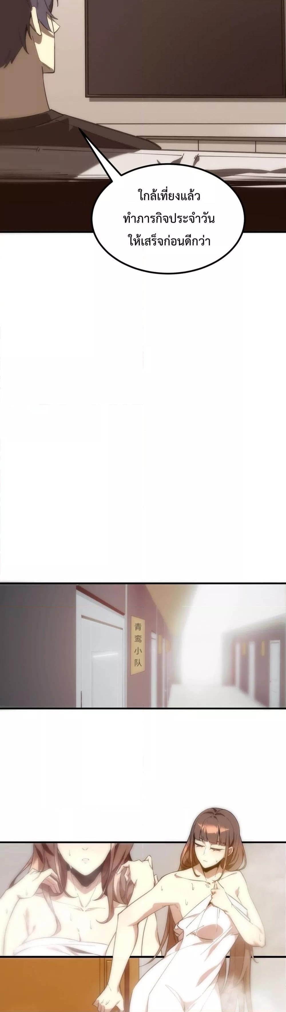 SSS level Saint Knight who transcends common sense อาชีพลับในตำนาน อัศวินศักดิ์สิทธิ์ ระดับ SSS ตอนที่ 17 หน้า 23