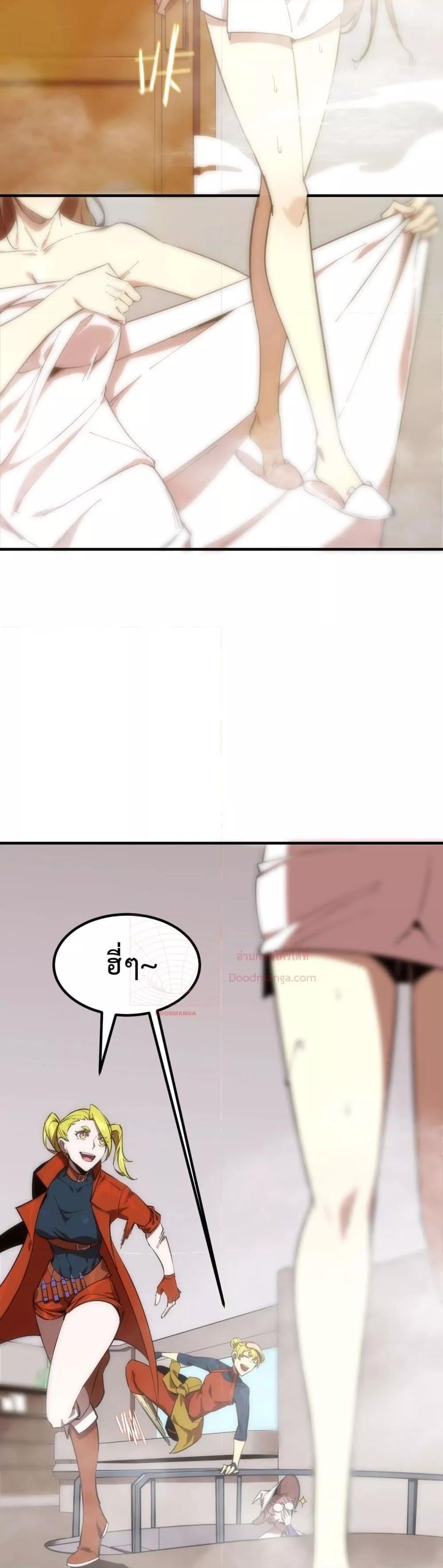 SSS level Saint Knight who transcends common sense อาชีพลับในตำนาน อัศวินศักดิ์สิทธิ์ ระดับ SSS ตอนที่ 17 หน้า 24