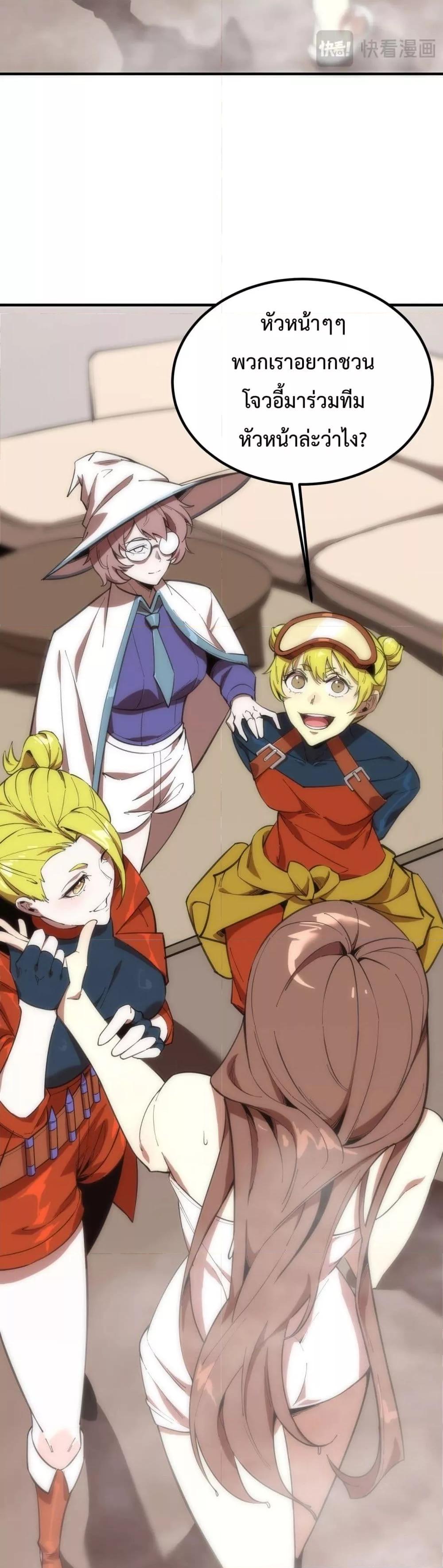 SSS level Saint Knight who transcends common sense อาชีพลับในตำนาน อัศวินศักดิ์สิทธิ์ ระดับ SSS ตอนที่ 17 หน้า 25