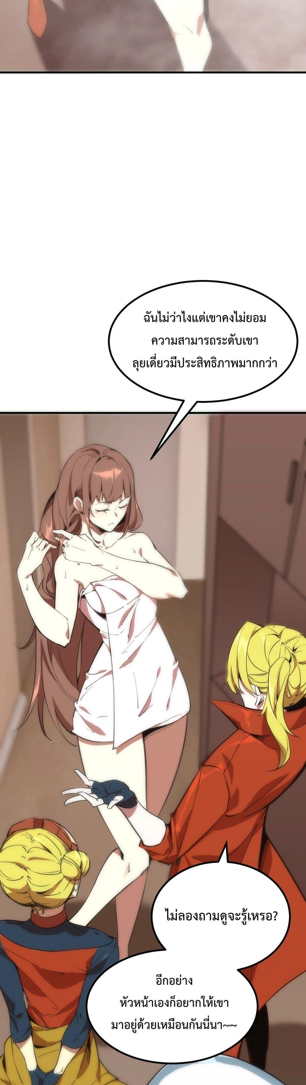 SSS level Saint Knight who transcends common sense อาชีพลับในตำนาน อัศวินศักดิ์สิทธิ์ ระดับ SSS ตอนที่ 17 หน้า 26