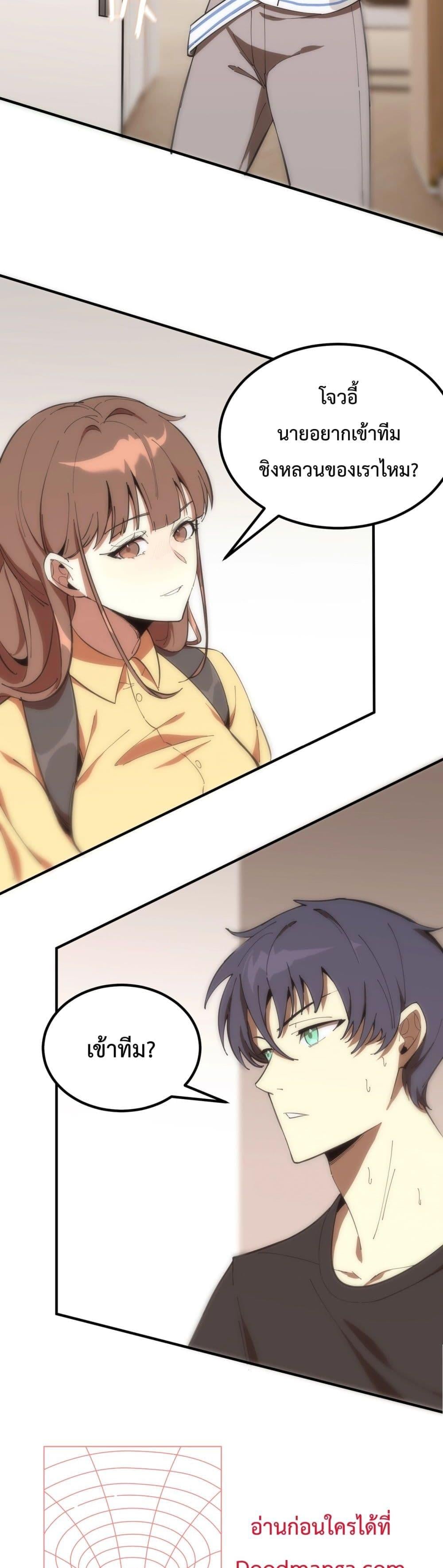 SSS level Saint Knight who transcends common sense อาชีพลับในตำนาน อัศวินศักดิ์สิทธิ์ ระดับ SSS ตอนที่ 17 หน้า 28