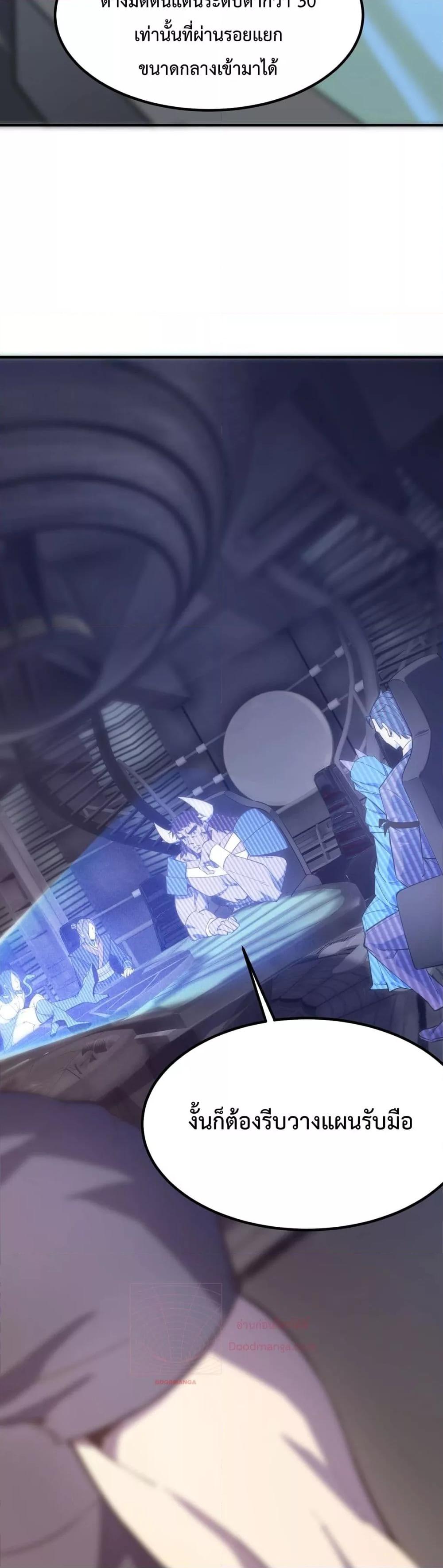 SSS level Saint Knight who transcends common sense อาชีพลับในตำนาน อัศวินศักดิ์สิทธิ์ ระดับ SSS ตอนที่ 17 หน้า 35