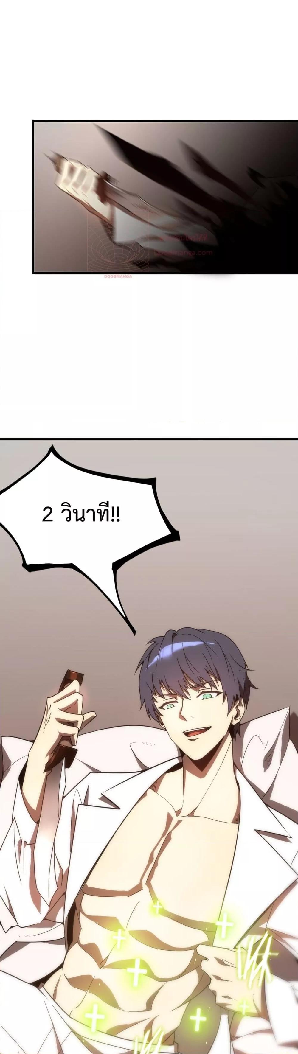 SSS level Saint Knight who transcends common sense อาชีพลับในตำนาน อัศวินศักดิ์สิทธิ์ ระดับ SSS ตอนที่ 17 หน้า 5