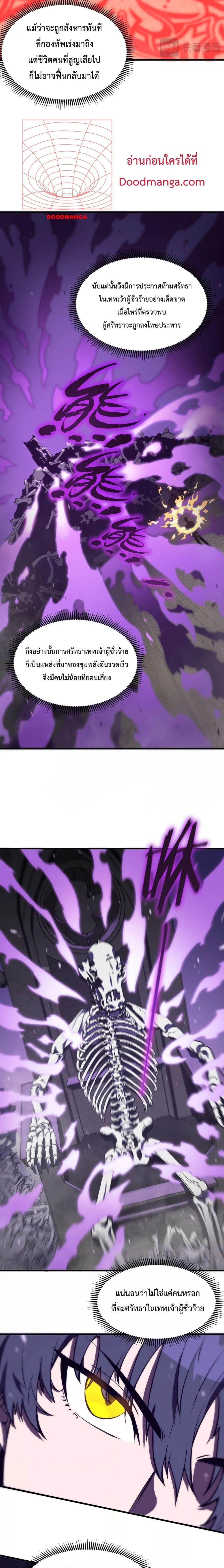 SSS level Saint Knight who transcends common sense อาชีพลับในตำนาน อัศวินศักดิ์สิทธิ์ ระดับ SSS ตอนที่ 18 หน้า 26