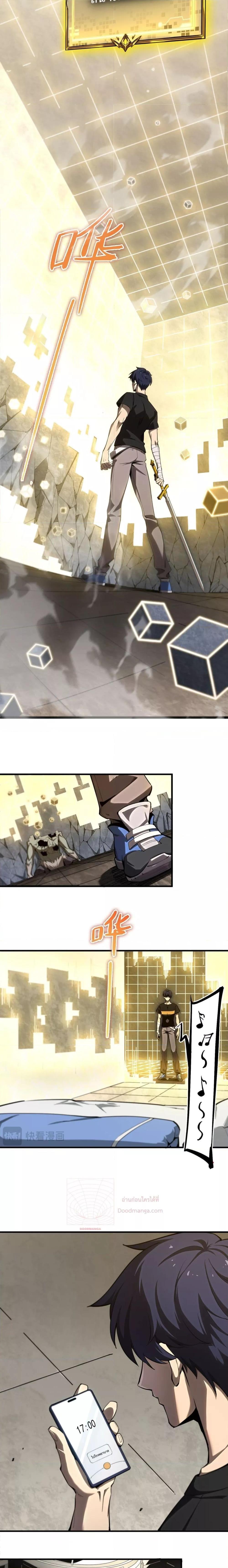 SSS level Saint Knight who transcends common sense อาชีพลับในตำนาน อัศวินศักดิ์สิทธิ์ ระดับ SSS ตอนที่ 2 หน้า 17