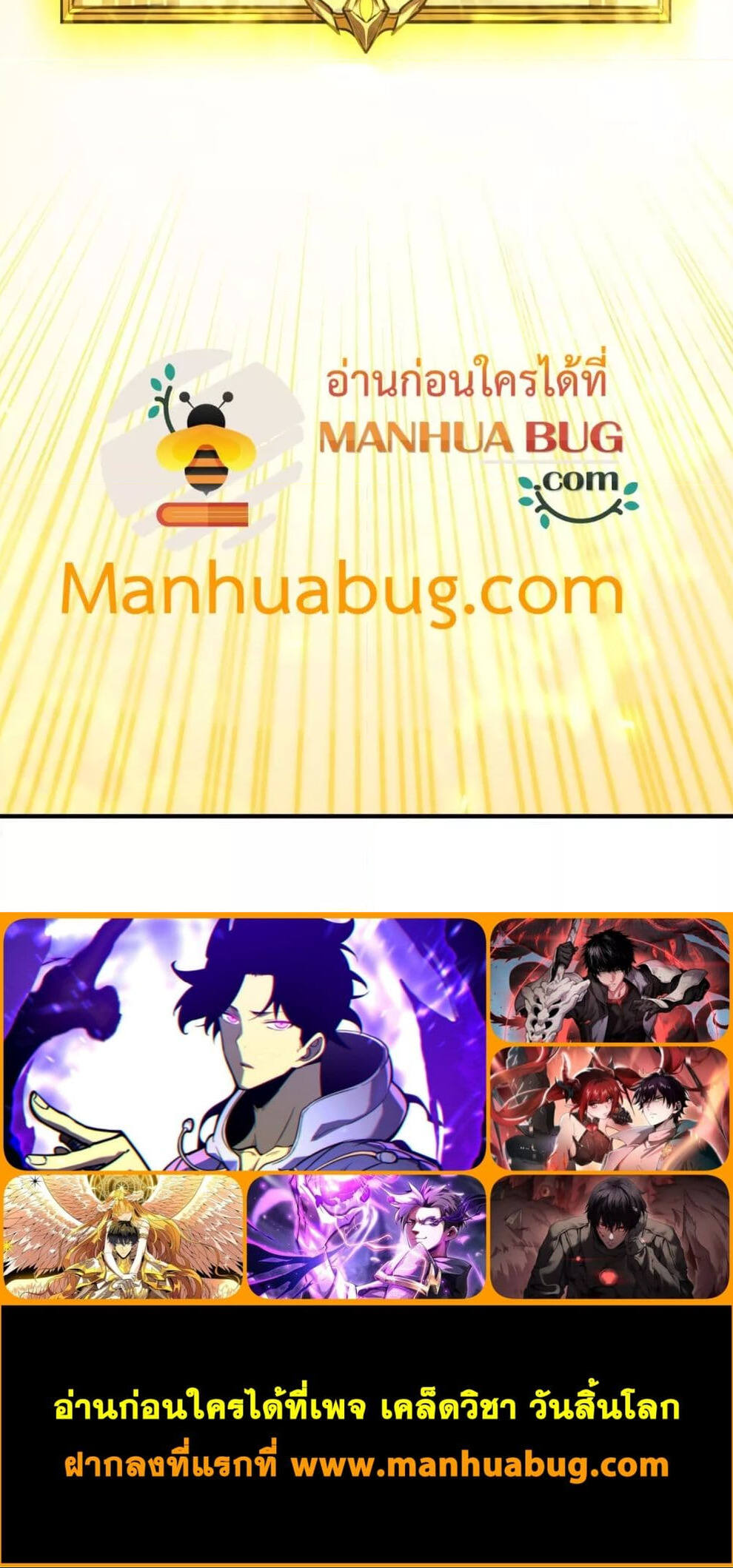 SSS level Saint Knight who transcends common sense อาชีพลับในตำนาน อัศวินศักดิ์สิทธิ์ ระดับ SSS ตอนที่ 24 หน้า 6