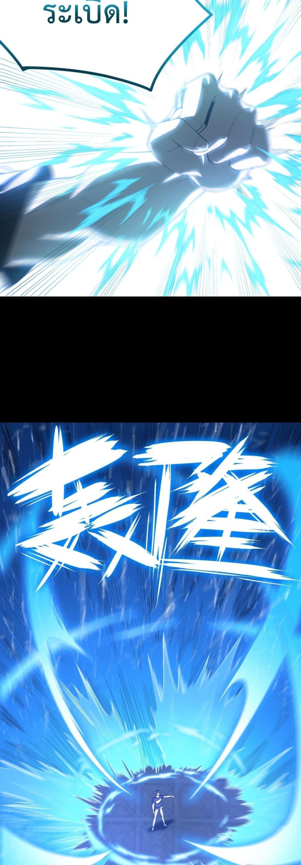 SSS level Saint Knight who transcends common sense อาชีพลับในตำนาน อัศวินศักดิ์สิทธิ์ ระดับ SSS ตอนที่ 26 หน้า 17