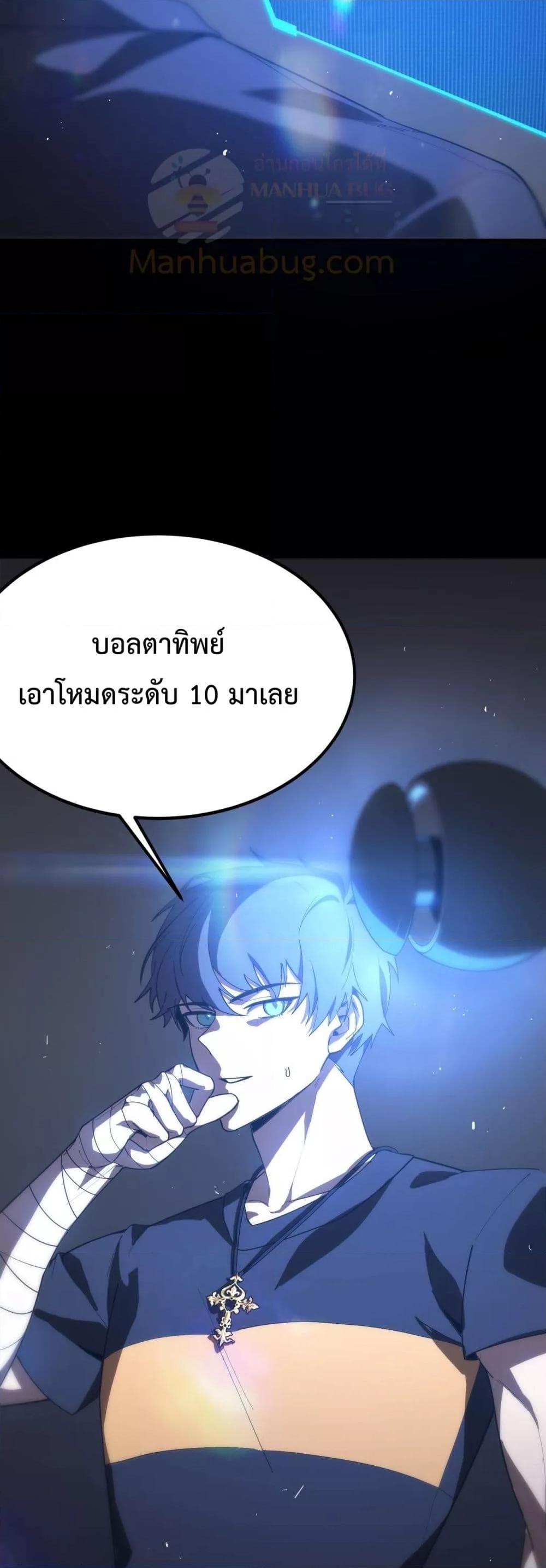 SSS level Saint Knight who transcends common sense อาชีพลับในตำนาน อัศวินศักดิ์สิทธิ์ ระดับ SSS ตอนที่ 26 หน้า 21