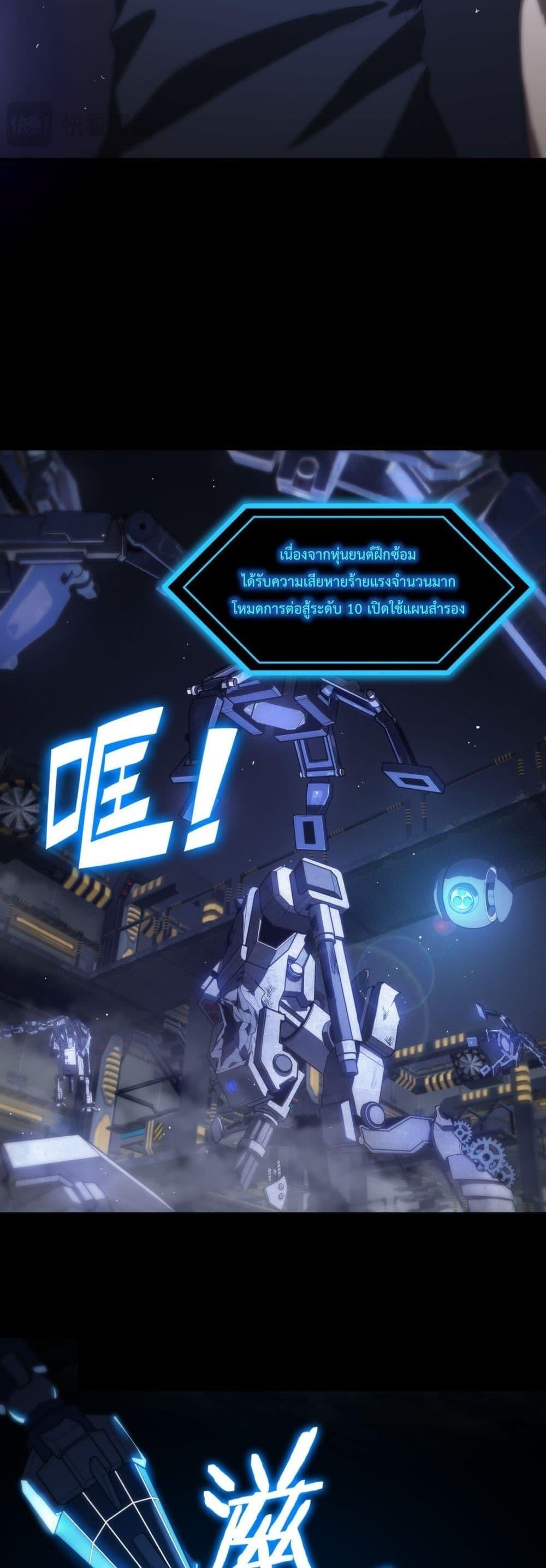 SSS level Saint Knight who transcends common sense อาชีพลับในตำนาน อัศวินศักดิ์สิทธิ์ ระดับ SSS ตอนที่ 26 หน้า 22