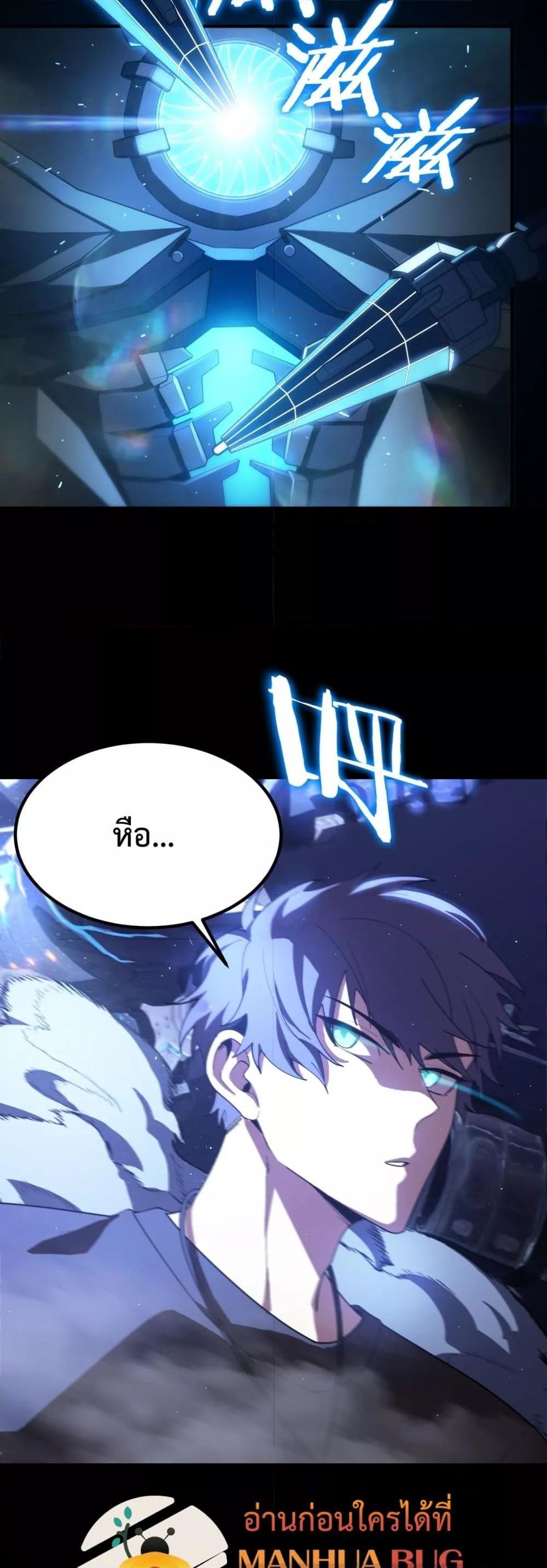 SSS level Saint Knight who transcends common sense อาชีพลับในตำนาน อัศวินศักดิ์สิทธิ์ ระดับ SSS ตอนที่ 26 หน้า 23