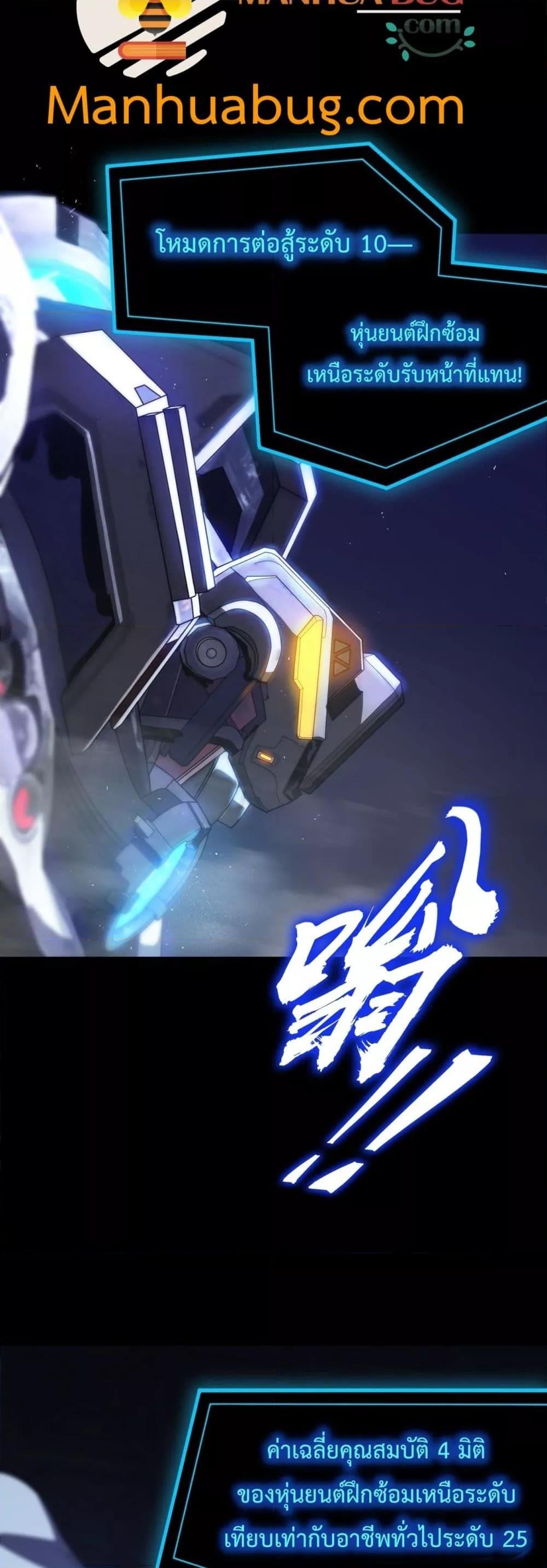 SSS level Saint Knight who transcends common sense อาชีพลับในตำนาน อัศวินศักดิ์สิทธิ์ ระดับ SSS ตอนที่ 26 หน้า 24