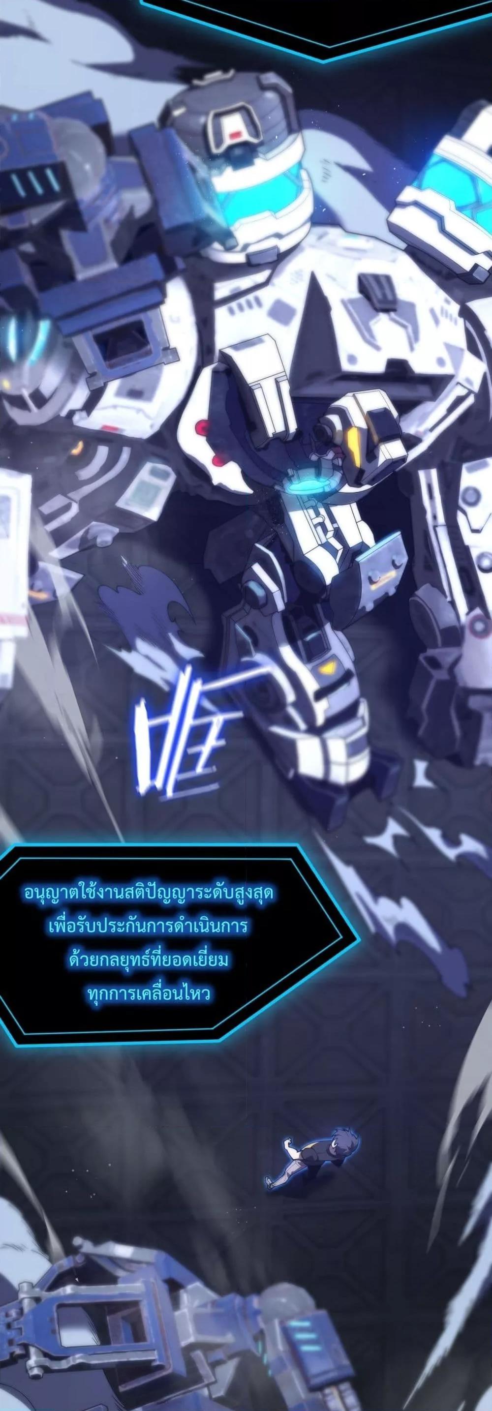 SSS level Saint Knight who transcends common sense อาชีพลับในตำนาน อัศวินศักดิ์สิทธิ์ ระดับ SSS ตอนที่ 26 หน้า 25