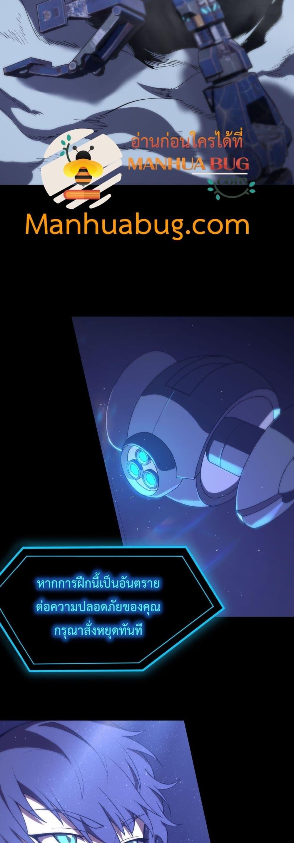 SSS level Saint Knight who transcends common sense อาชีพลับในตำนาน อัศวินศักดิ์สิทธิ์ ระดับ SSS ตอนที่ 26 หน้า 26