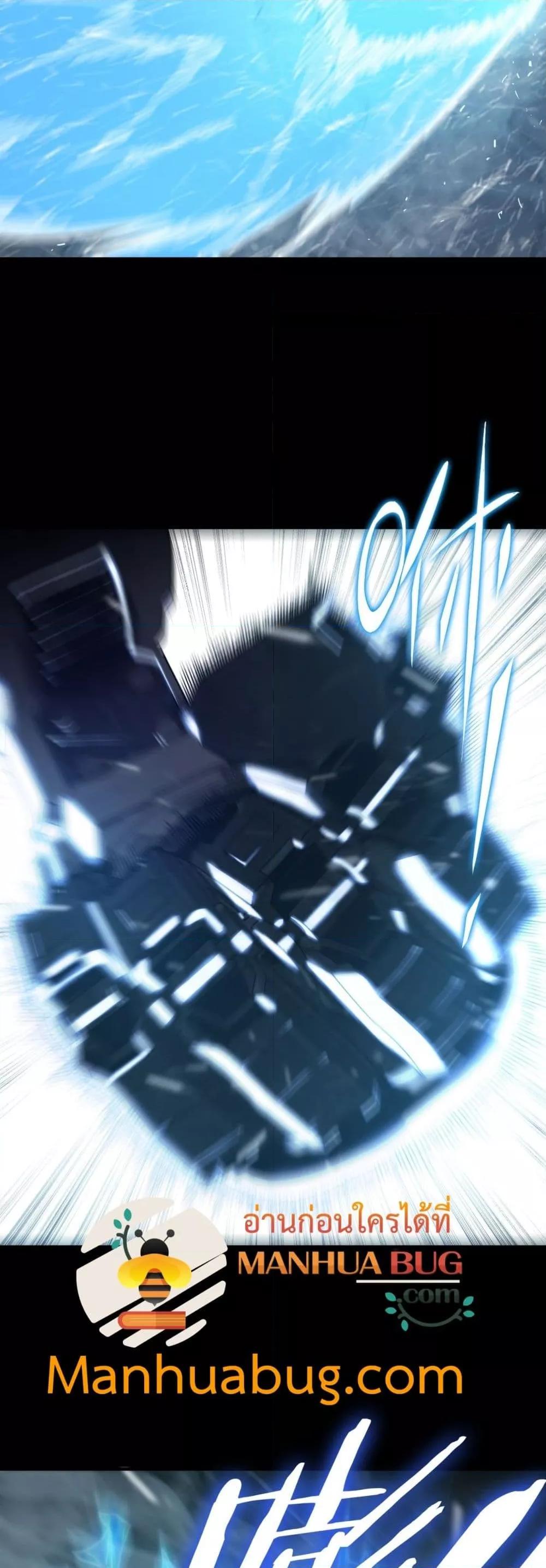 SSS level Saint Knight who transcends common sense อาชีพลับในตำนาน อัศวินศักดิ์สิทธิ์ ระดับ SSS ตอนที่ 26 หน้า 30