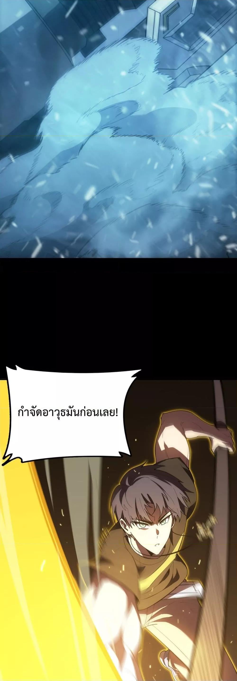 SSS level Saint Knight who transcends common sense อาชีพลับในตำนาน อัศวินศักดิ์สิทธิ์ ระดับ SSS ตอนที่ 26 หน้า 33