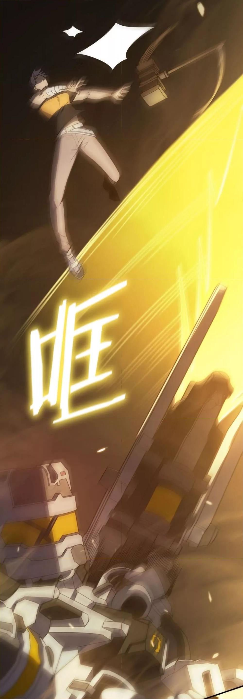 SSS level Saint Knight who transcends common sense อาชีพลับในตำนาน อัศวินศักดิ์สิทธิ์ ระดับ SSS ตอนที่ 26 หน้า 37