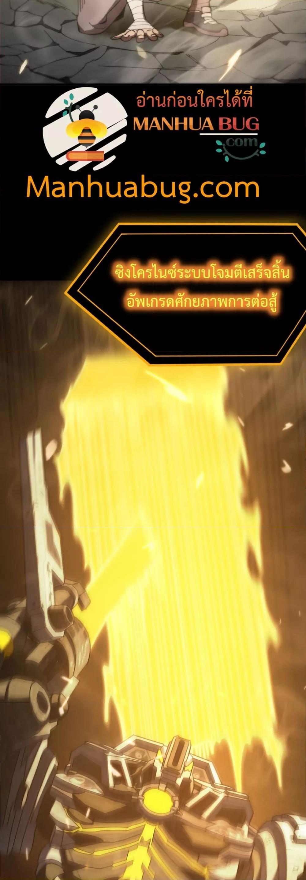 SSS level Saint Knight who transcends common sense อาชีพลับในตำนาน อัศวินศักดิ์สิทธิ์ ระดับ SSS ตอนที่ 26 หน้า 39