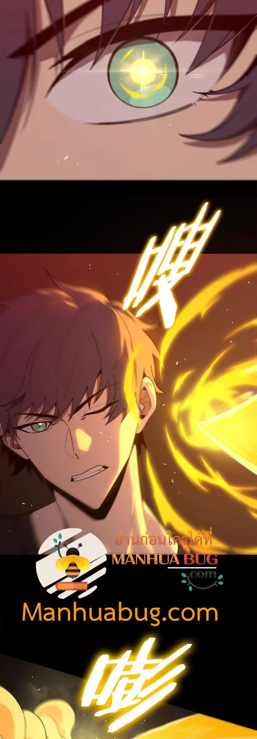 SSS level Saint Knight who transcends common sense อาชีพลับในตำนาน อัศวินศักดิ์สิทธิ์ ระดับ SSS ตอนที่ 26 หน้า 4