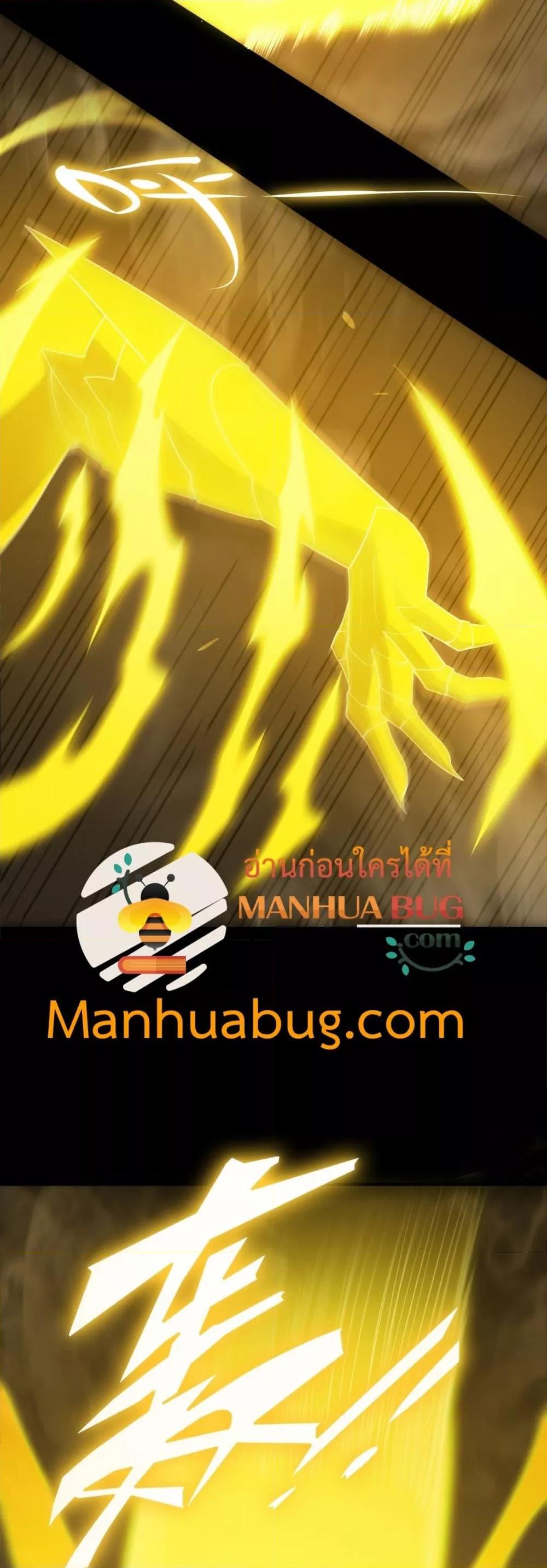 SSS level Saint Knight who transcends common sense อาชีพลับในตำนาน อัศวินศักดิ์สิทธิ์ ระดับ SSS ตอนที่ 26 หน้า 41