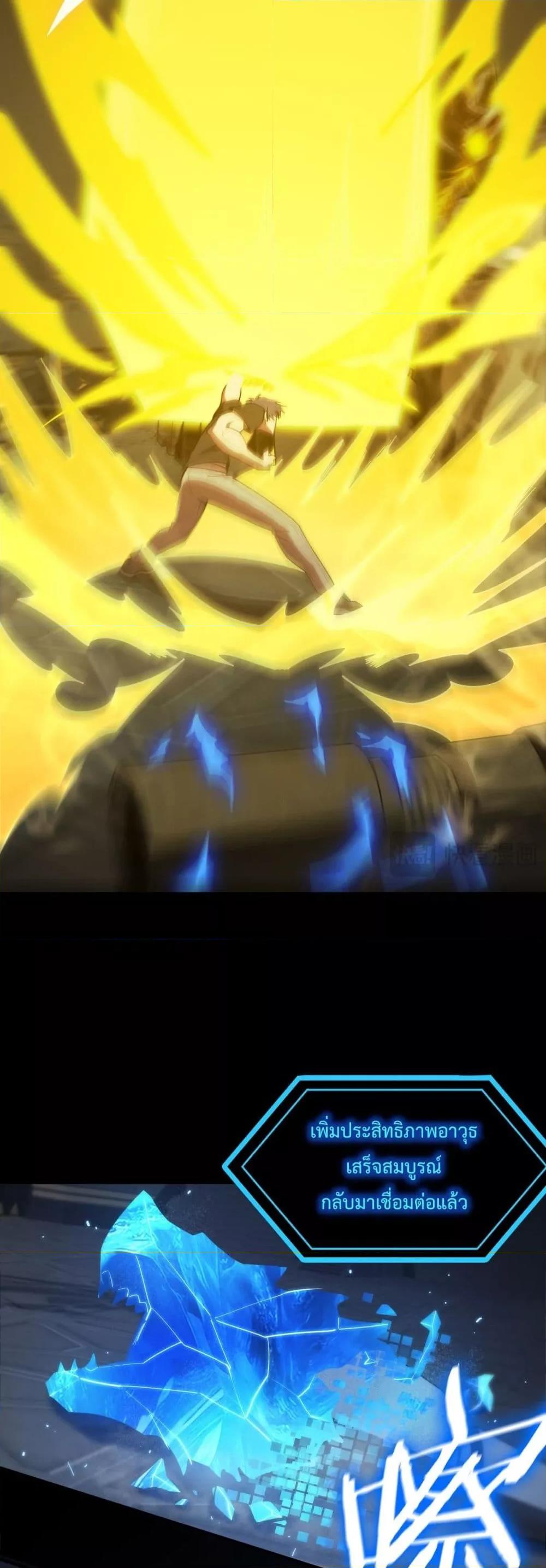 SSS level Saint Knight who transcends common sense อาชีพลับในตำนาน อัศวินศักดิ์สิทธิ์ ระดับ SSS ตอนที่ 26 หน้า 42