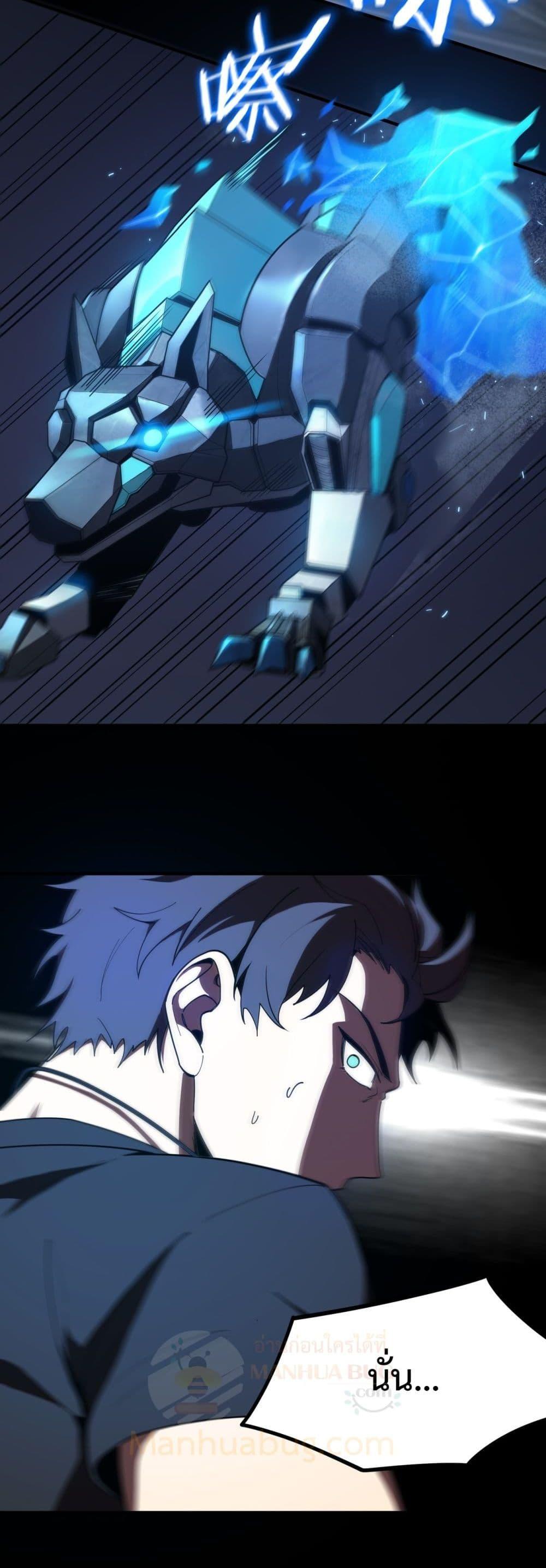 SSS level Saint Knight who transcends common sense อาชีพลับในตำนาน อัศวินศักดิ์สิทธิ์ ระดับ SSS ตอนที่ 26 หน้า 43